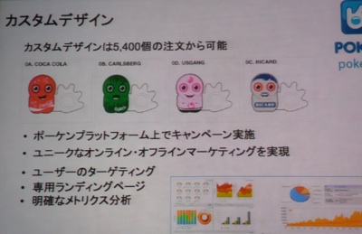 Poken Design.jpg