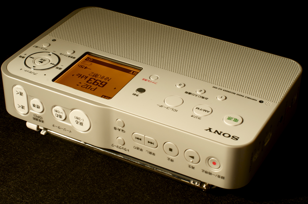 SONYのラジオを録音できるやつ ポータブルラジオレコーダー ICZ-R50 